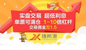 捷希源股票配资开户证券配资平台 重磅利好将促A股长线走强 把握配资机会 