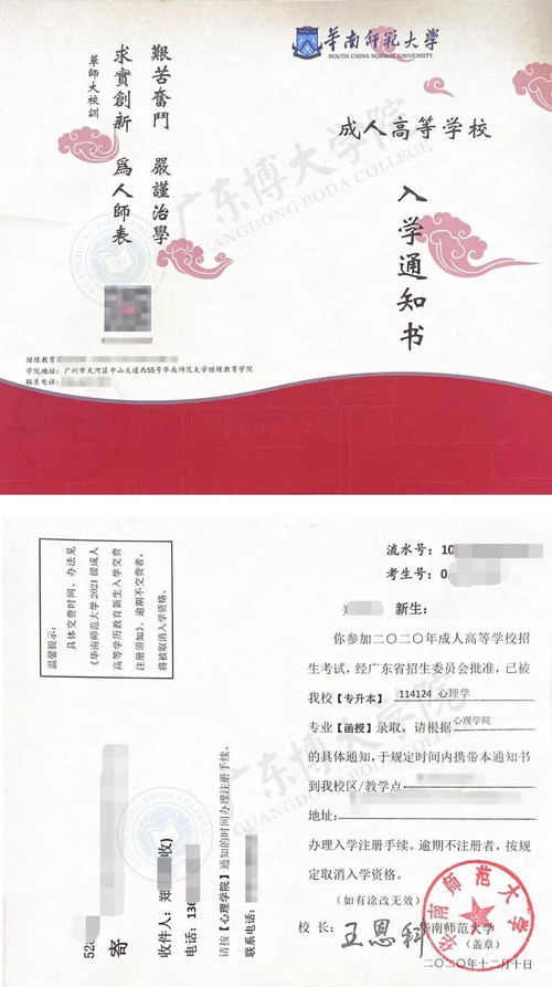 华南师范大学函授成绩查询