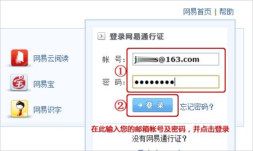 网易邮箱163登录失败（163 邮箱登录失败） 第1张