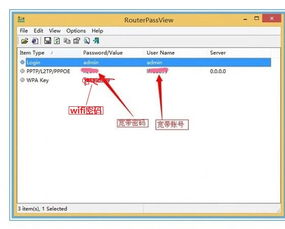 win10路由器宽带账号密码错误怎么办