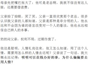 能用钱解决的事,尽量不要用人情 