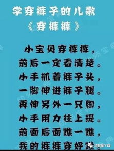 生活自理小儿歌 用朗朗上口的儿歌,搞定幼儿园的一日生活 