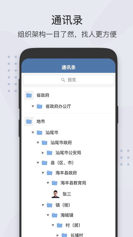 您好，粤易充APP，属于哪个城市，电话区号的？