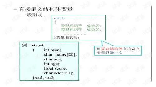 c语言结构体可以整体赋值吗(在c语言中实型变量分为两种类型)