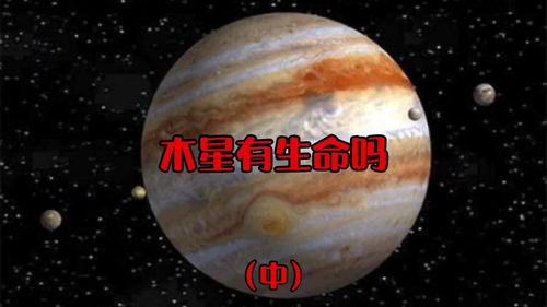 木星上的条纹和大红斑是什么？