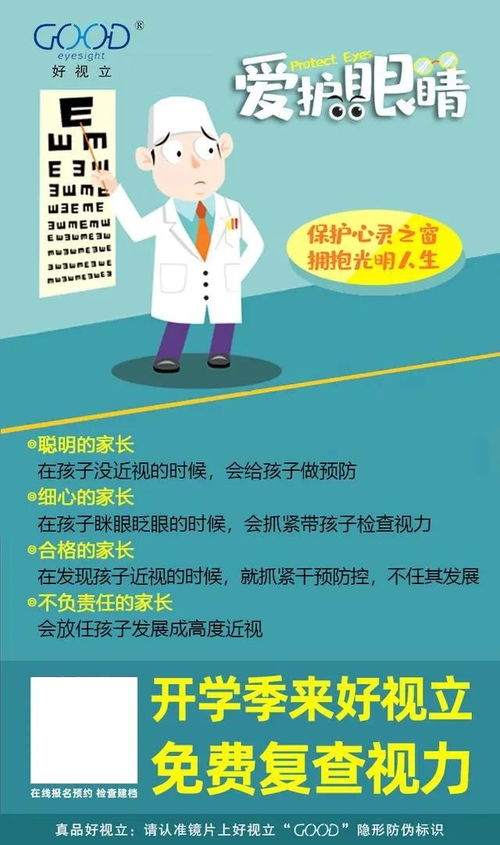 高考体检近视会影响专业吗(高考体检眼睛近视怎么办)