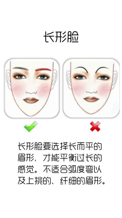 女生如何根据自己的脸型来化妆 眼妆部分最重要 