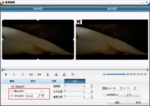 如何添加视频水印 