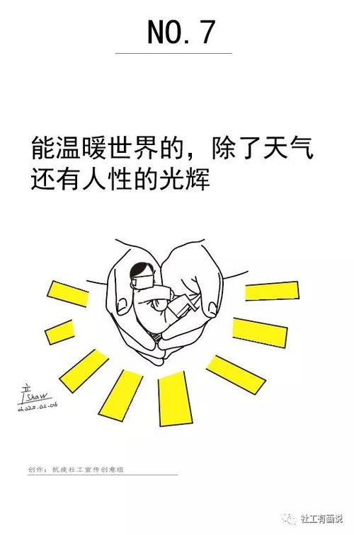 肖彦老师手绘漫画 关于疫情,最应该知道的八句话