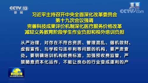 最新 治理校外培训机构乱象,这类问题要严肃查处...