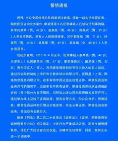 大忽悠 廖英强刑拘了 曾扬言 1.29亿罚款是打广告 ,涉案还有7名台湾人,专干非法荐股勾当,赚大了 廖某强 