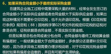 建筑业合同印花税在哪里交纳？