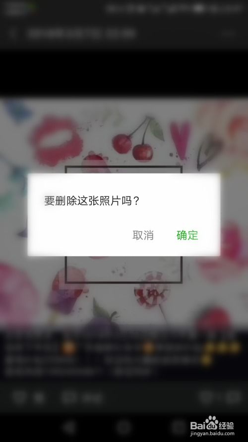 微信如何删除朋友圈 