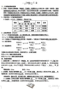 八年级下册知识点物理