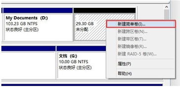 安装win10和深度双系统