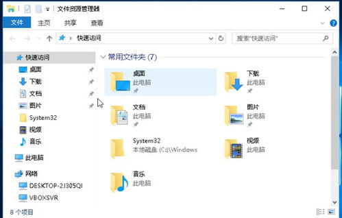 win10文件资源管理器左边没有此电脑