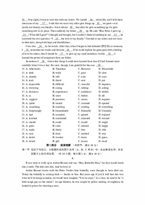 四川省成都七中2014届高三 一诊 模拟考试英语试题下载 