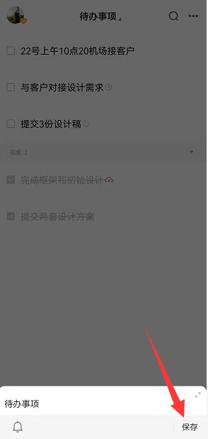 vivo手机怎么设置待办事项，安卓怎么设置待办事项提醒