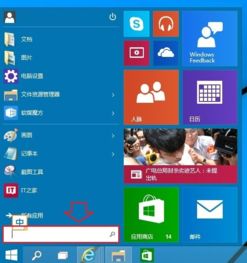 win10怎么设置注销账号密码