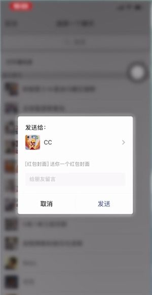 自己的红包封面怎么送给别人 红包封面怎么送给别人 PC6教学视频 