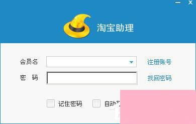 该如何解决呢??淘宝助理上传宝贝遇到remote service error错误什么原因导致的呢