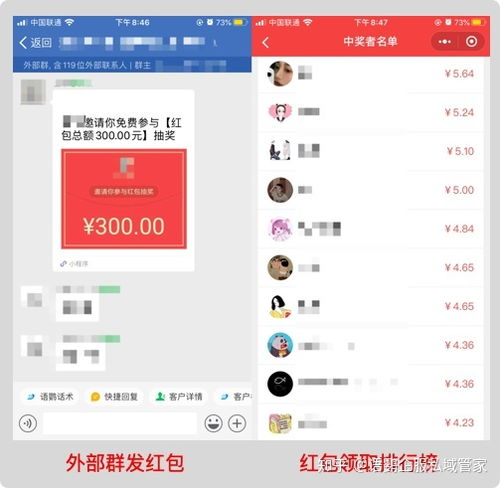 企业微信怎么给客户发红包 企业微信外部群有红包功能吗 