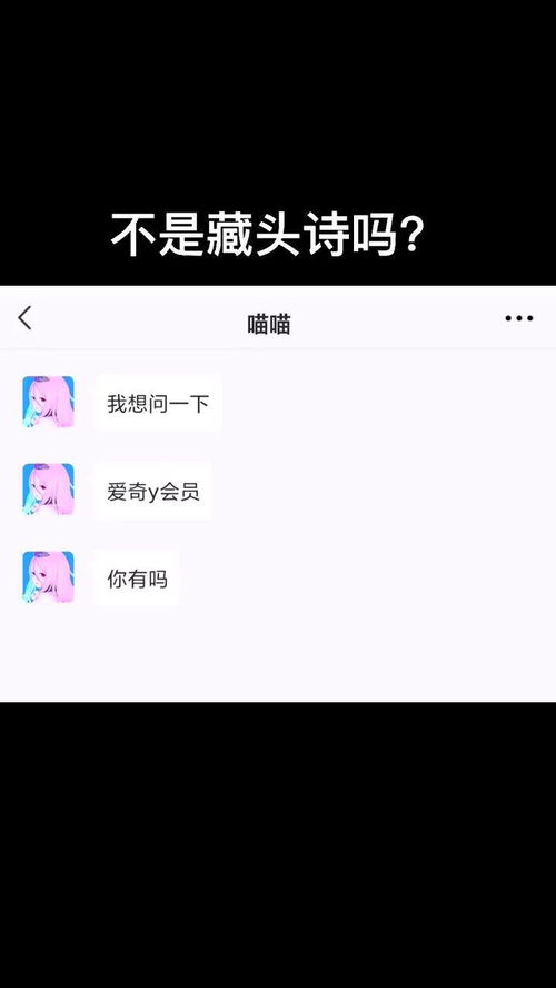 不是藏头诗吗 