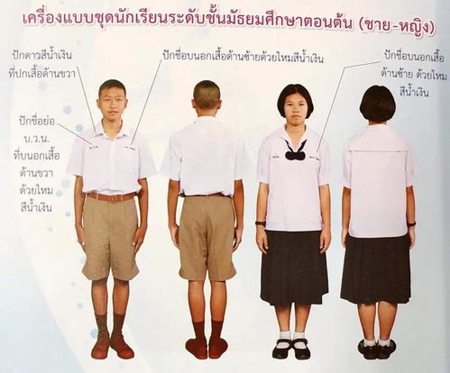 泰国校服大赏 被日媒评为全世界最性感校服