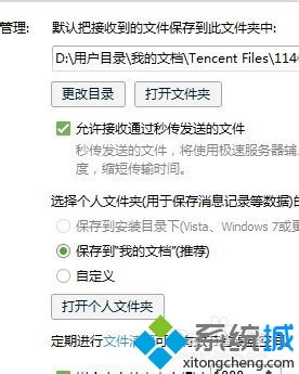 文件夹上传到云服务器,win7系统怎样将文件同步上传到云存储