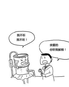 漫画 当我们谈论学术的时候,我们在搞些什么