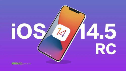 iOS 14.5 正式版更新,下周见