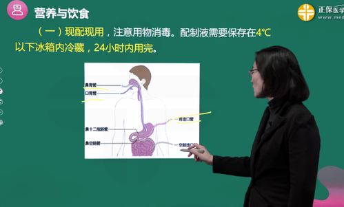 2022年初级护师考点回顾 要素饮食保存的要求 