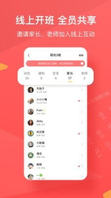 米侸教师app下载 米侸教师安卓版下载 v1.0.0 跑跑车安卓网 