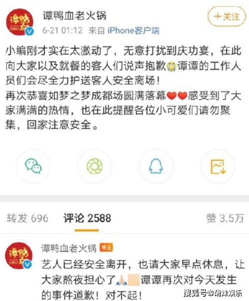 肖战吃火锅被店家泄露隐私,被围得水泄不通,粉丝表示不会再去吃