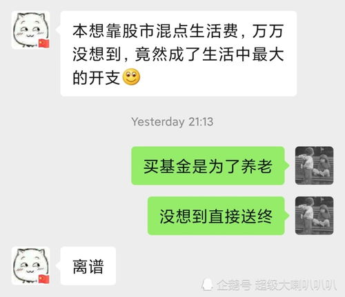 普通人能靠A股炒股改变命运吗