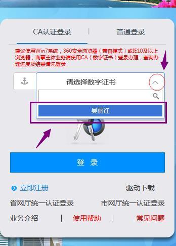 深圳注册公司网上核名流程,图文说明,全网最全的公司网上核名流程图 