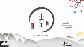 小六壬数应运用及其断卦要点 完结篇