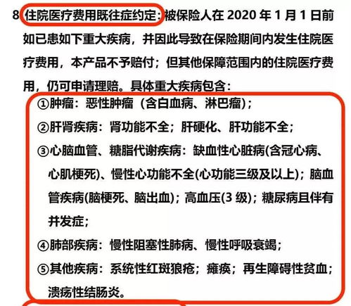 惠民保是什么,和百万医疗险有什么区别 哪个更值得买 保障范围有哪些 要注意什么问题和事项 