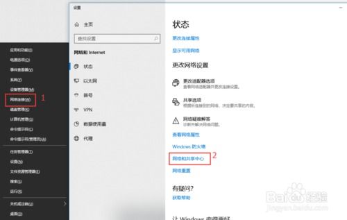 win10网上邻居看不到局域网电脑