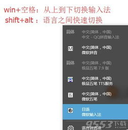 win10日语输入法如何切换平假名