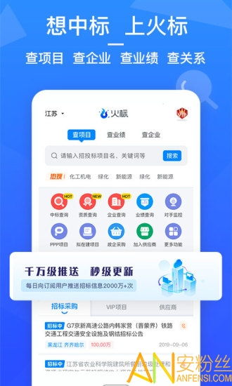 火必app安卓版下载;火必app是web3.0吗