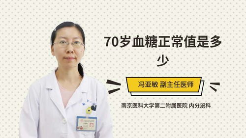 70岁psa值多少正常(70岁psa值21)