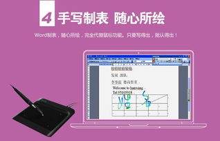 电脑手写板支持win10
