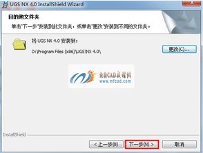 win10在安装ug4.0