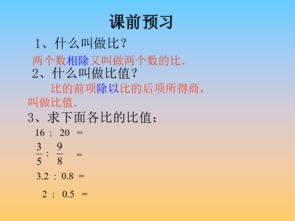 判断两个比是否成比例，有两种方法，它们的根据是（ ）和（ ）