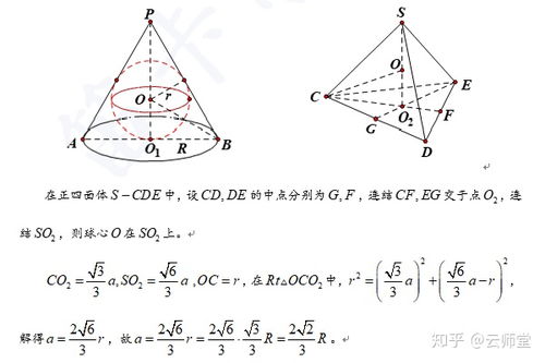 正三角锥图片 搜狗图片搜索