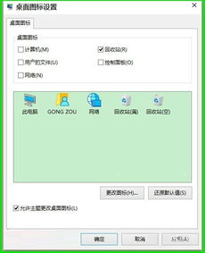 win10安装软件重启后没有图标