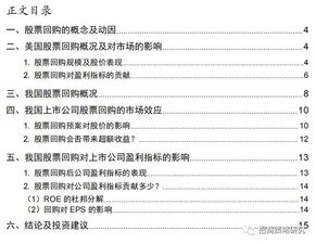 “在公司存在库藏股的情况下，如果只按照发行在外的股票发放（股票股利），那么，股东在股本总额中的持股