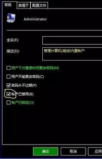 win10系统怎么用管理员身份登陆