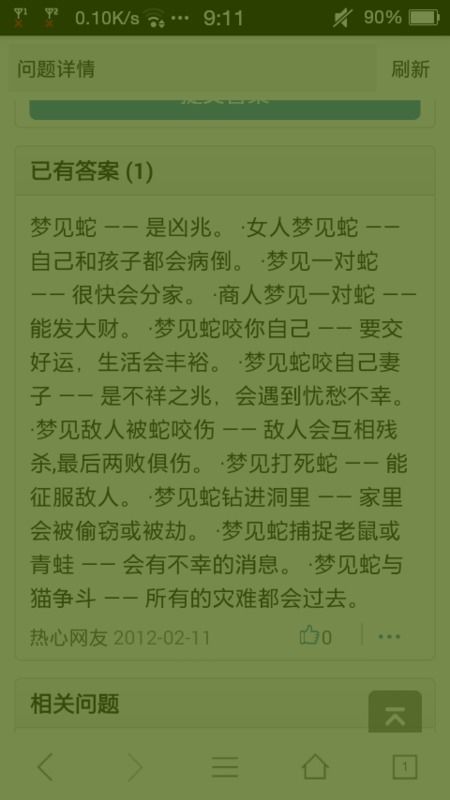 梦见一群黑兔子和几条大蛇 